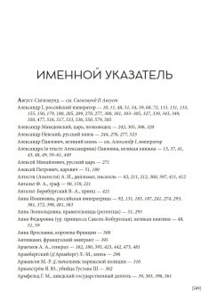 Секретные записки о России конца XVIII века, Массон Шарль купить книгу в Либроруме