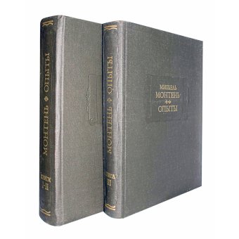 Опыты. Три тома. В двух книгах, Монтень Мишель купить книгу в Либроруме