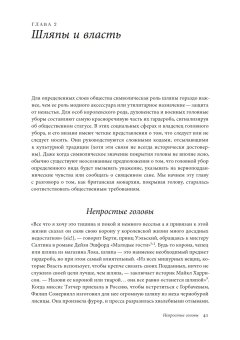 Шляпы, Хьюз Клэр купить книгу в Либроруме Шляпы, Хьюз Клэр купить книгу в Либроруме