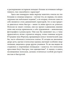 Дьявольская материя. История полосок и полосатых тканей, Пастуро Мишель купить книгу в Либроруме