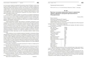 Экономика компромисса. К 100-летию НЭПа в России. Сборник документов, купить книгу в Либроруме Экономика компромисса. К 100-летию НЭПа в России. Сборник документов, купить книгу в Либроруме