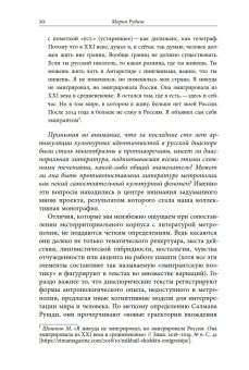 Век диаспоры. Траектории зарубежной русской литературы (1920–2020). Сборник статей, купить книгу в Либроруме Век диаспоры. Траектории зарубежной русской литературы (1920–2020). Сборник статей, купить книгу в Либроруме