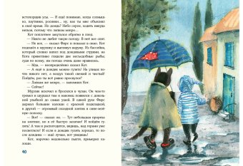Кот и мурлик, Бурносов Юрий Николаевич Глущенко Татьяна Константиновна купить книгу в Либроруме