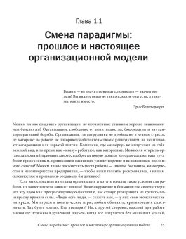 Открывая организации будущего, Лалу Фредерик купить книгу в Либроруме Открывая организации будущего, Лалу Фредерик купить книгу в Либроруме