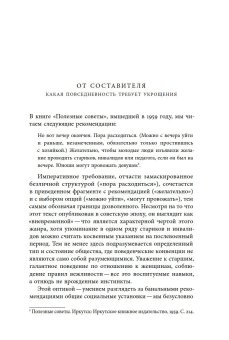 Укрощение повседневности. Нормы и практики Нового времени, купить книгу в Либроруме Укрощение повседневности. Нормы и практики Нового времени, купить книгу в Либроруме
