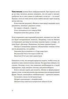 Новые правила деловой переписки, Ильяхов Максим Олегович Сарычева Людмила купить книгу в Либроруме Новые правила деловой переписки, Ильяхов Максим Олегович Сарычева Людмила купить книгу в Либроруме