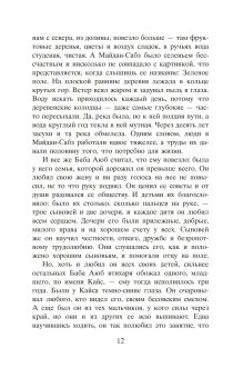 И эхо летит по горам, Хоссейни Халед купить книгу в Либроруме