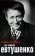 Не только Евтушенко, Соловьев Владимир купить книгу в Либроруме