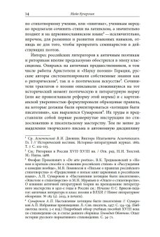 Творческое письмо в России. Сюжеты, подходы, проблемы, купить книгу в Либроруме