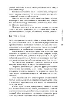 Звук. Слушать, слышать, наблюдать, Шион Мишель купить книгу в Либроруме