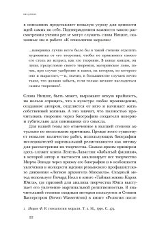 Отреченное знание. Изучение маргинальной религиозности в XX и начале XXI века, Носачев Павел Георгиевич купить книгу в Либроруме
