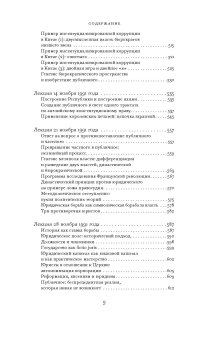 О государстве. Курс лекций в Коллеж де Франс. 1989-1992, Бурдье Пьер купить книгу в Либроруме