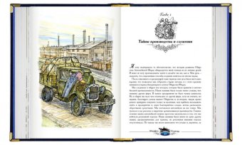 Моя жизнь, мои достижения. Сегодня и завтра, Форд Генри купить книгу в Либроруме