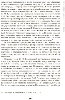 Блокадная этика. Представления о морали в Ленинграде 1941- 1942 гг., Яров Сергей Викторович купить книгу в Либроруме Блокадная этика. Представления о морали в Ленинграде 1941- 1942 гг., Яров Сергей Викторович купить книгу в Либроруме