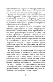 Бегущая строка, Рубинштейн Лев Семёнович купить книгу в Либроруме