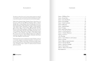 Электрошок. Полное издание 1987-2013, Гарнье Лоран Брен-Ламбер Давид купить книгу в Либроруме