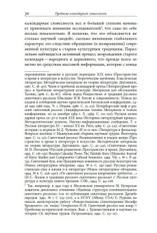 Русский святочный рассказ. Становление жанра., Душечкина Елена Владимировна купить книгу в Либроруме Русский святочный рассказ. Становление жанра., Душечкина Елена Владимировна купить книгу в Либроруме