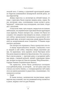 Роман, Сорокин Владимир Георгиевич купить книгу в Либроруме Роман, Сорокин Владимир Георгиевич купить книгу в Либроруме