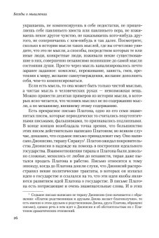 Беседы о мышлении, Мамардашвили Мераб Константинович купить книгу в Либроруме
