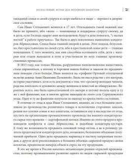 Главные тайны семьи Абрикосовых, Абрикосов Дмитрий Петрович купить книгу в Либроруме