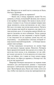 Эйсид-хаус, Уэлш Ирвин купить книгу в Либроруме