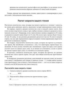 Скорочтение. Как запоминать больше, читая в 8 раз быстрее, Камп Питер купить книгу в Либроруме Скорочтение. Как запоминать больше, читая в 8 раз быстрее, Камп Питер купить книгу в Либроруме