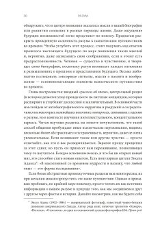 Разум. Что значит быть человеком, Сигел Дэниел купить книгу в Либроруме