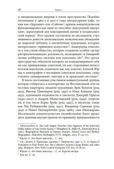 Дискурсы Владимира Сорокина, Уффельманн Дирк купить книгу в Либроруме Дискурсы Владимира Сорокина, Уффельманн Дирк купить книгу в Либроруме