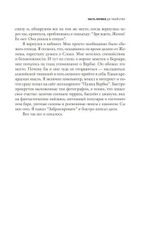 Загадка номера 622, Диккер Жоэль купить книгу в Либроруме Загадка номера 622, Диккер Жоэль купить книгу в Либроруме