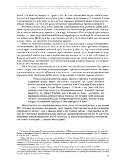 Неудобное прошлое. Память о государственных преступлениях в России и других странах, Эппле Николай Владимирович купить книгу в Либроруме