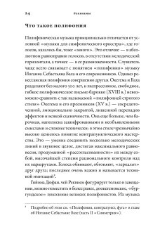 Полчаса музыки. Как понять и полюбить классику, Кандаурова Ляля купить книгу в Либроруме Полчаса музыки. Как понять и полюбить классику, Кандаурова Ляля купить книгу в Либроруме