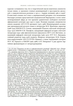 Сталинская премия по литературе. Культурная политика и эстетический канон сталинизма, Цыганов Дмитрий Михайлович купить книгу в Либроруме