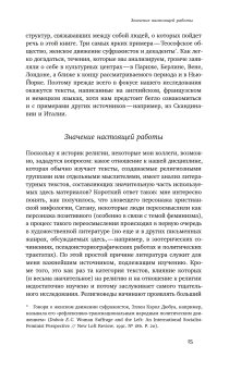 Инфернальный феминизм, Факснельд Пер купить книгу в Либроруме Инфернальный феминизм, Факснельд Пер купить книгу в Либроруме