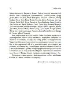 Опасная идея Дарвина. Эволюция и смысл жизни, Деннет Дэниел купить книгу в Либроруме Опасная идея Дарвина. Эволюция и смысл жизни, Деннет Дэниел купить книгу в Либроруме