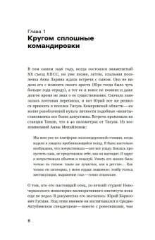 Юрий Ларин. Живопись предельных состояний, Смолев Дмитрий Алексеевич купить книгу в Либроруме