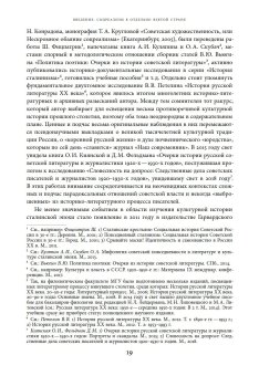 Сталинская премия по литературе. Культурная политика и эстетический канон сталинизма, Цыганов Дмитрий Михайлович купить книгу в Либроруме