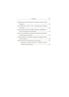 Транснациональное в русской культуре, купить книгу в Либроруме