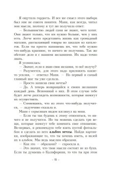 Пёс по имени Мани, Шефер Бодо купить книгу в Либроруме Пёс по имени Мани, Шефер Бодо купить книгу в Либроруме