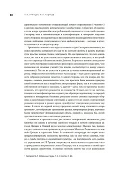 Собрание сочинений в шести томах. Том 1. Греция, Гаспаров Михаил Леонович купить книгу в Либроруме