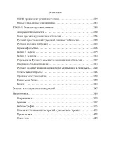 Жизнь после царя. Русские эмигранты в Бельгии, 1917-1945, Куденис Вим купить книгу в Либроруме Жизнь после царя. Русские эмигранты в Бельгии, 1917-1945, Куденис Вим купить книгу в Либроруме