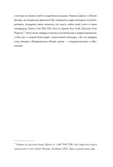 Твое мнение важно! Как девочке отстоять свою точку зрения и выразить себя, Робертс Эмили купить книгу в Либроруме