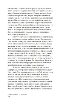 Договор с природой, Серр Мишель купить книгу в Либроруме