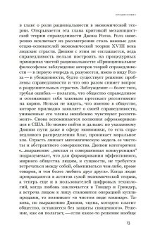 Знак священного, Дюпюи Жан-Пьер купить книгу в Либроруме