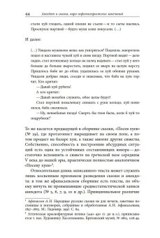 Бобер, выдыхай! Заметки о советском анекдоте и об источниках анекдотической традиции, Михайлин Вадим купить книгу в Либроруме Бобер, выдыхай! Заметки о советском анекдоте и об источниках анекдотической традиции, Михайлин Вадим купить книгу в Либроруме