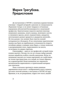 Курс. Разговоры со студентами, Крымов Дмитрий Анатольевич купить книгу в Либроруме