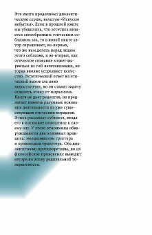 От триггера к трикстеру. Энциклопедия диалектических наук. Том 2. Негативность в этике, Магун Артемий Владимирович купить книгу в Либроруме