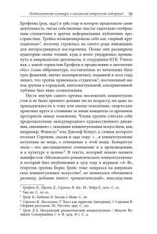 Дискурсы Владимира Сорокина, Уффельманн Дирк купить книгу в Либроруме Дискурсы Владимира Сорокина, Уффельманн Дирк купить книгу в Либроруме