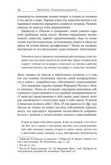 Формы реальности. Очерки теоретической антропологии, Ямпольский Михаил Бениаминович купить книгу в Либроруме