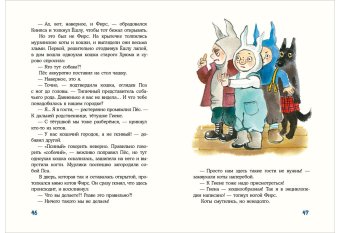 Кот и мурлик. Короткая зима, Бурносов Юрий Николаевич Глущенко Татьяна Константиновна купить книгу в Либроруме