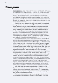 Главное в истории литературы. Ключевые произведения, темы, приемы, жанры, Рассел Генри купить книгу в Либроруме